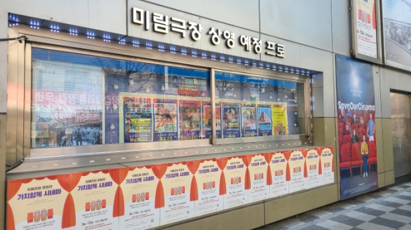 미림극장과 함께 전국 최초로 치매친화 영화관을 운영한 인천광역치매센터는 2021년 전국 광역치매센터 및 치매안심센터 우수사례 경진대회에서 치매인식개선 홍보 부문에서 최우수상을 수상했다.