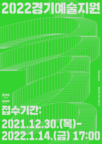 (사진제공=경기문화재단)