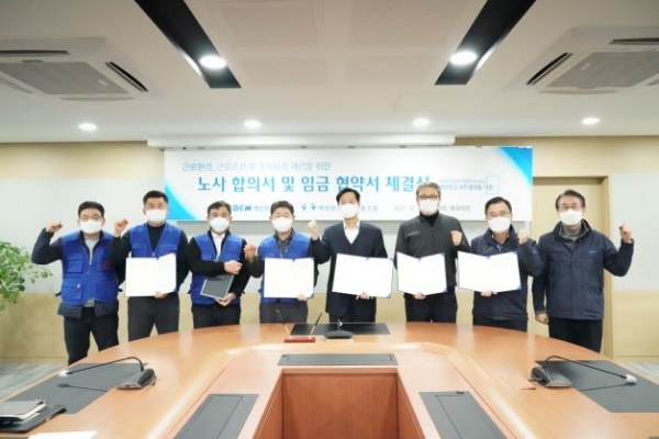 해양환경공단 노사 대표 등이 참석한 가운데 근로환경 및 조직문화 개선 노사합의서를 체결했다.