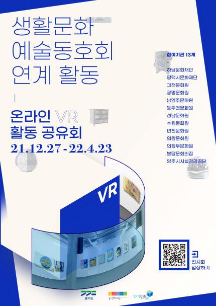 (사진제공=경기문화재단)