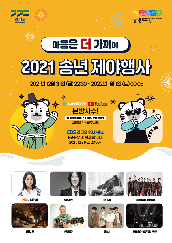 (사진제공=경기문화재단)
