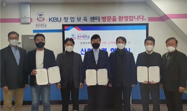 (사진제공=경복대학교)