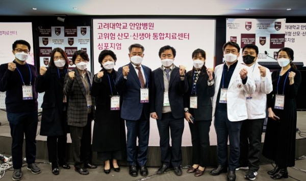 (사진제공=고려대학교 안암병원)