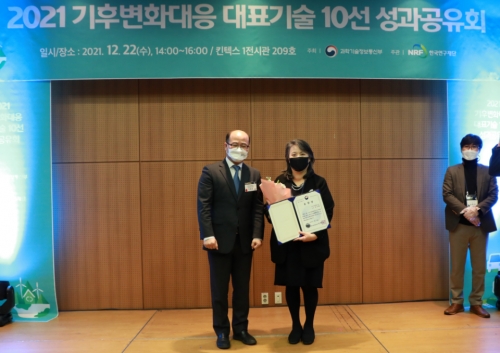 탄소광물화 원천기술을 적용해 개발한 차수성시멘트 생산 실증 기술이 2021년 기후변화대응 대표기술에 선정됐다.