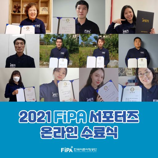 (사진제공=한국어촌어항공단)