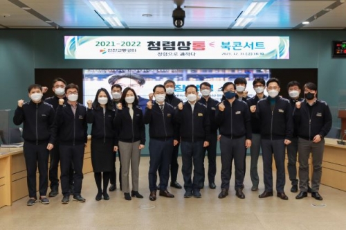 (사진제공=인천교통공사)