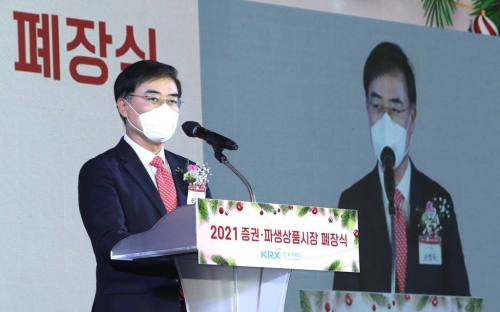 지난해 12월 30일 부산국제금융센터에서 열린 '2021 증권·파생상품시장 폐장식'에서 손병두 한국거래소 이사장이 개회사를 하고 있다. 사진=연합뉴스