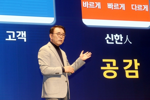조용병 신한금융그룹 회장이 3일 개최한 2022 신한경영포럼에서 연설하고 있다.