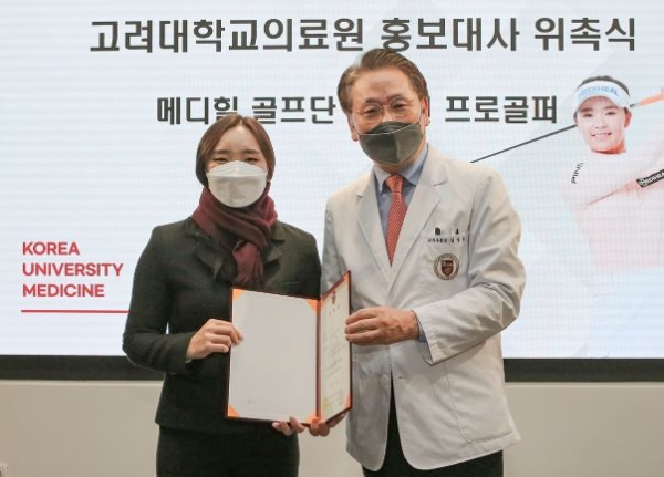 김영훈 의무부총장(우)과 이다연 프로(좌)가 위촉장을 들고 행사에서 기념촬영을 하고 있다.