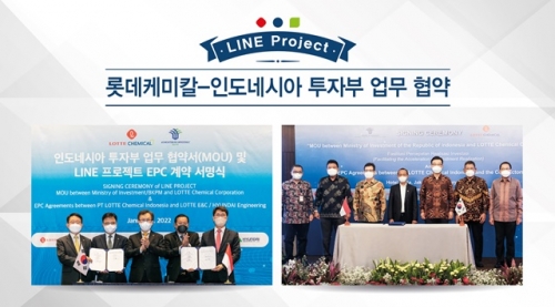 사진=롯데케미칼