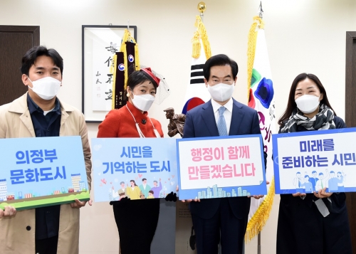 문화관광과(의정부시, 문화도시 추진 사업 본격 가동!)1