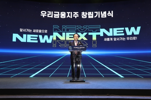 손태승 우리금융그룹 회장이 창립기념사를 하고 있다.