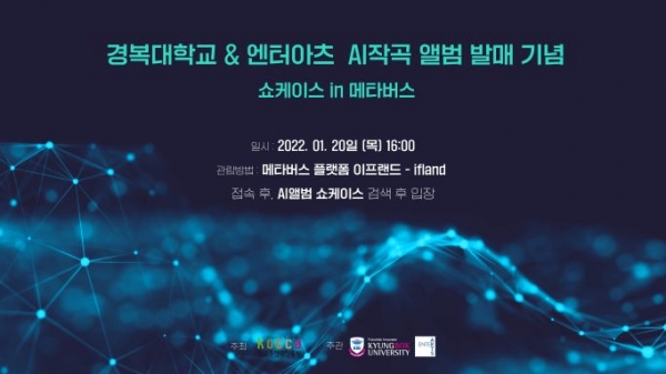 (사진제공=경복대학교)