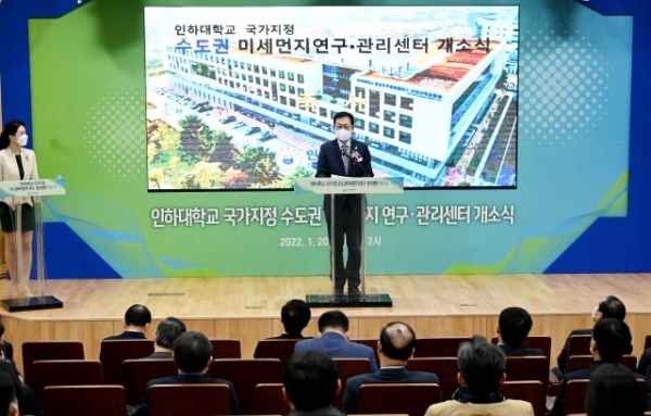 박남춘 인천광역시장이 20일 연수구 인하대학교 항공우주융합캠퍼스에서 열린 '인하대학교 국가지정 수도권 미세먼지 연구·관리센터 개소식'에서 축사를 하고 있다.