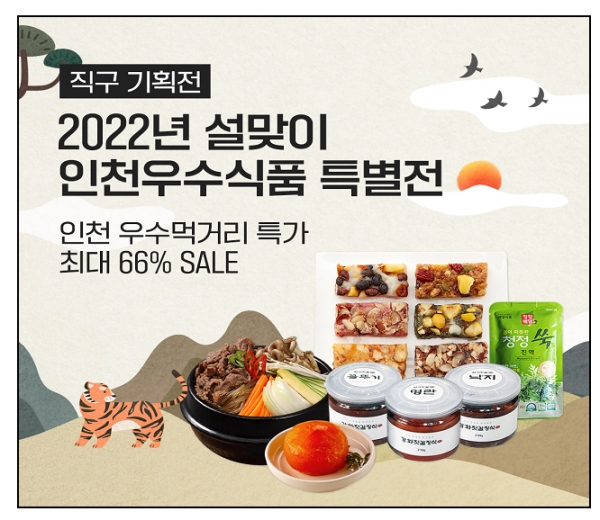 (사진제공=인천시)