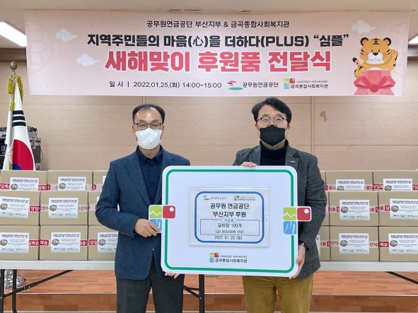 (사진제공=공무원연금공단)