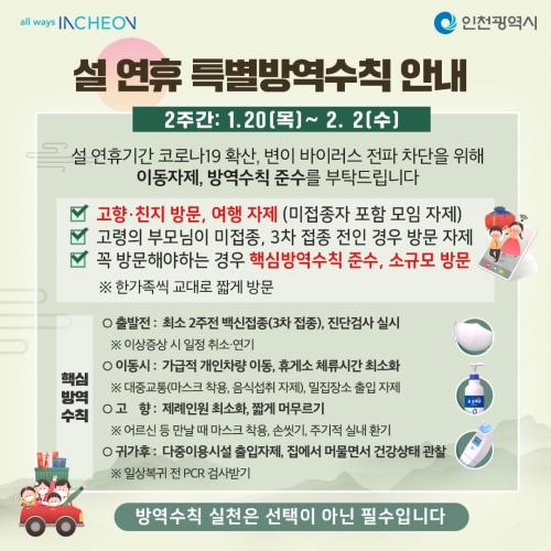 (사진제공=인천시)