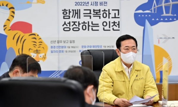 박남춘 인천광역시장이 27일 시청 접견실에서 열린 '원도심·교통분야 신년업무보고회'에서 인사말을 하고 있다.