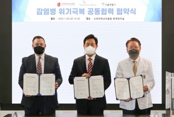 고려대의료원과 서울특별시 사마리안퍼스코리아가 감염병 공동 대응을 위한 협약을 체결했다. (좌측부터) 크리스토퍼 제임스 위크스 대표, 오세훈 시장, 김영훈 의무부총장