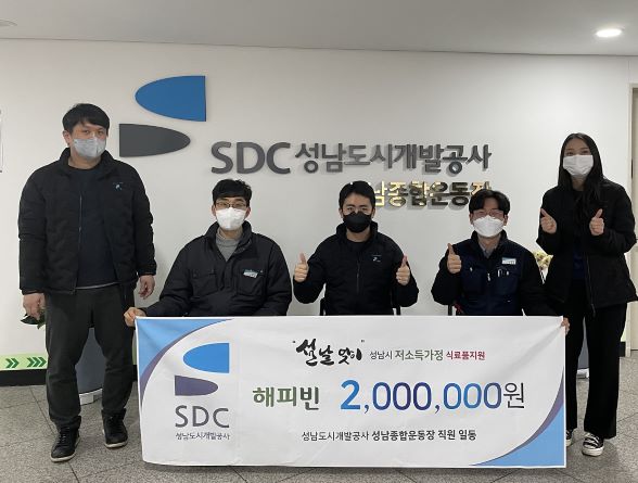 (사진제공=성남도시개발공사)
