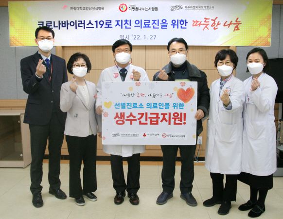 한림대학교강남성심병원-(사)희망을나누는사람들 생수 및 마스크 기부식 모습.