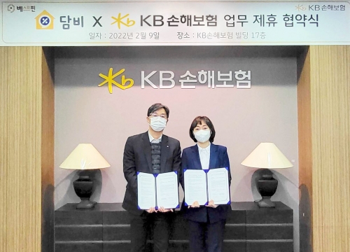 베스트핀과 KB손해보험이 '담비안심케어서비스' 제공을 위해 업무협약을 9일 체결했다.