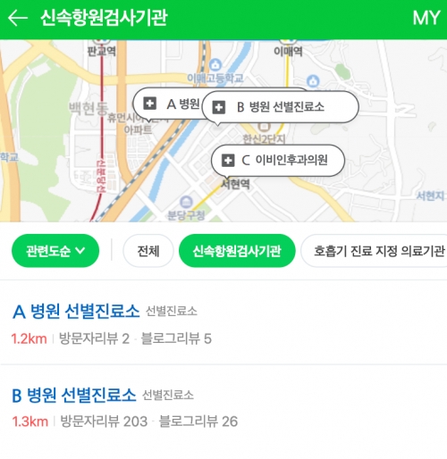 네이버 (사진=네이버)
