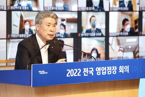 윤종원 IBK기업은행장이 11일 열린 전국 영업점장 회의에서 발언하고 있다.