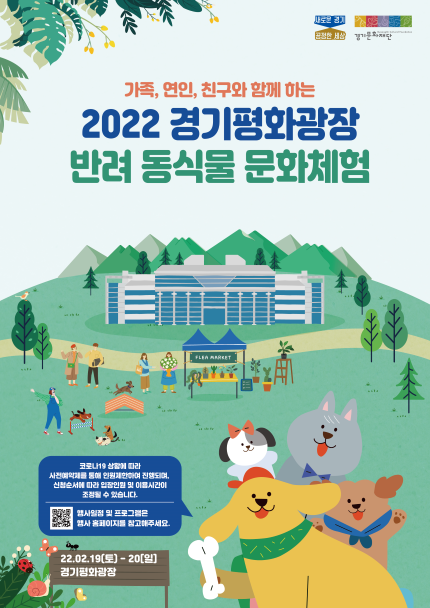 (사진제공=경기문화재단)