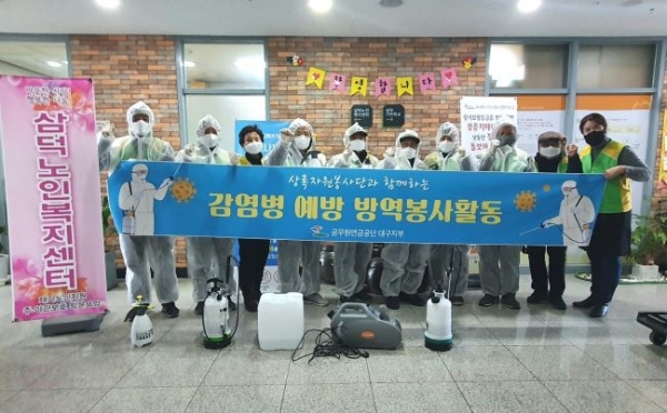 (사진제공=공무원연금공단)