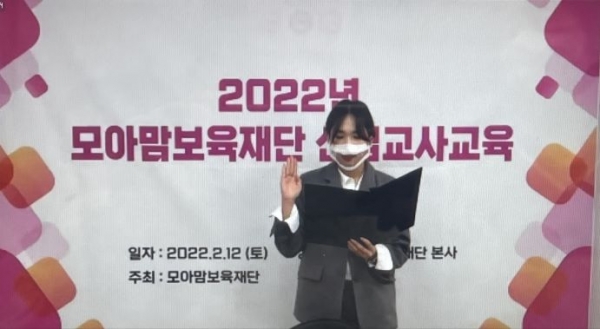 경복대학교 아동상담보육과 신입교사교육 선서 모습.