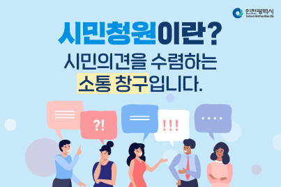 (사진제공=인천시)