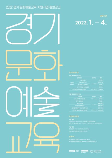 (사진제공=경기문화재단)