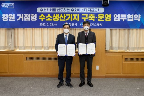 (오른쪽부터) 성영규 한국가스공사 안전기술부사장, 허성무 창원시장