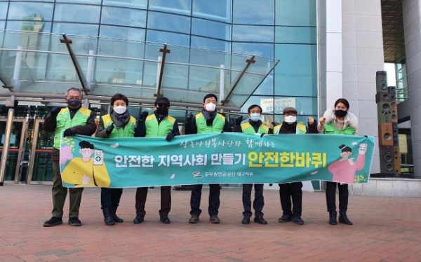 (사진제공=공무원연금공단)