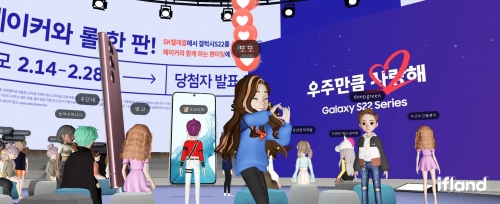 SKT 이프랜드에 론칭한 갤럭시S22
