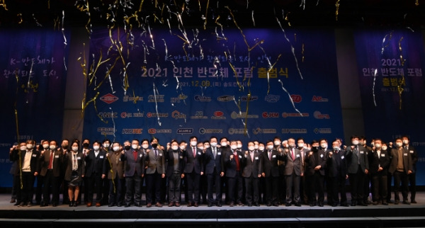 지난 2021년 12월 9일 반도체 포럼 출범식 모습.(사진제공=인천시)