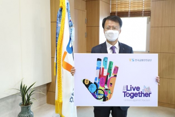 권용복 한국교통안전공단 이사장