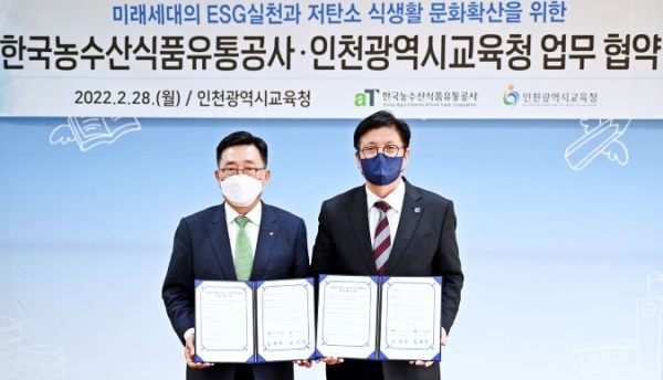 한국농수산식품유통공사 김춘진 사장(좌측), 인천광역시교육청 도성훈 교육감(우측)