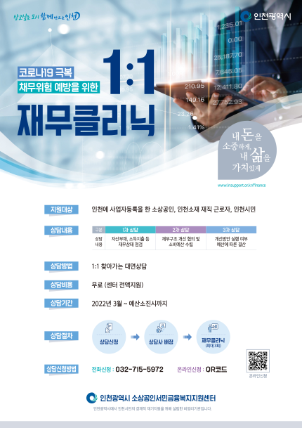 (사진제공=인천시)