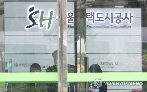 SH공사 본사.