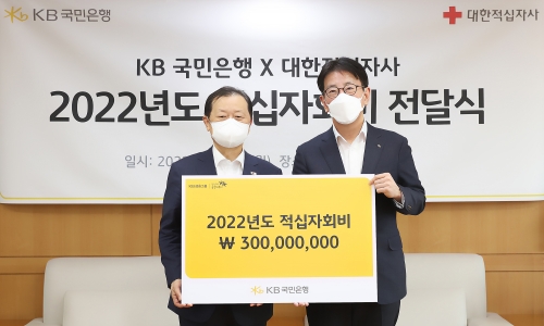 7일 대한적십자사 서울사무소에서 열린 2022년도 적십자회비 전달식에서 신희영 대한적십자사 회장(왼쪽)과 이재근 KB국민은행장(오른쪽)이 기념촬영을 하고 있다.