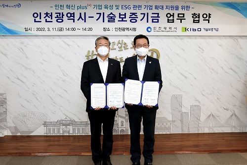 김종호 기술보증기금 이사장(왼쪽)과 박남춘 인천광역시 시장(오른쪽)