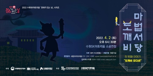 (사진제공=수원문화재단)