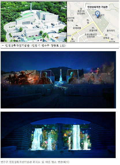 (사진제공=인천시)