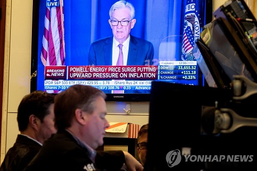 뉴욕증권거래소 화면에 파월 연방준비제도 의장이 나오고 있다.