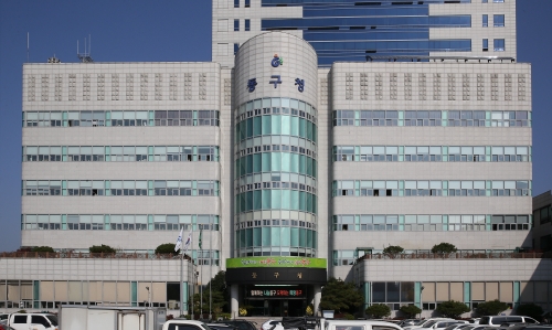 광주 동구청