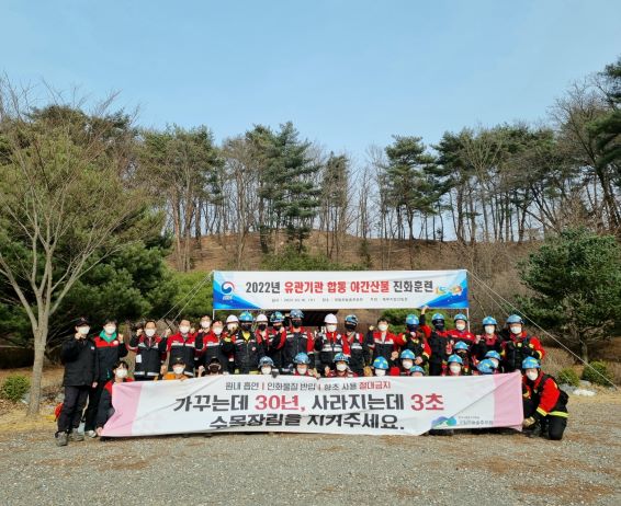 북부지방산림청과 국립하늘숲추모원 직원들이 16일 국립하늘숲추모원(경기 양평군)에서 산불 진화훈련을 마치고 관계자들과 기념촬영을 하고 있다. (사진제공=한국산림복지진흥원)