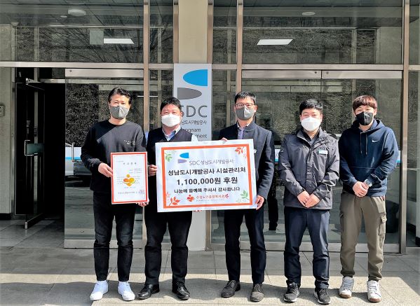 (사진제공=성남도시개발공사)