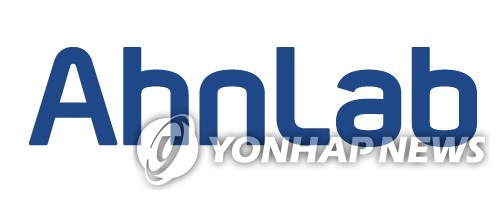 안랩.